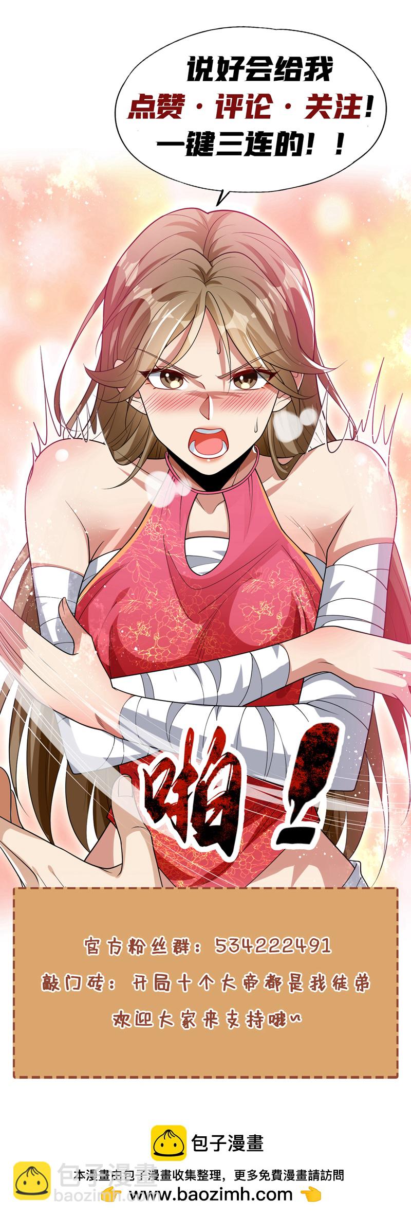 第229话 你是什么人？！-第229话