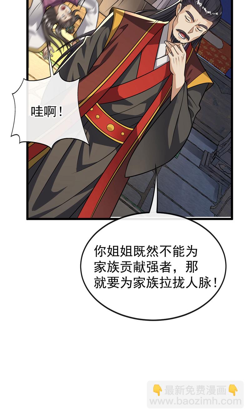 第229话 你是什么人？！-第229话