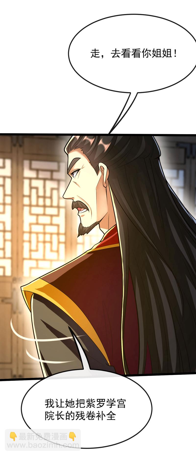 第229话 你是什么人？！-第229话