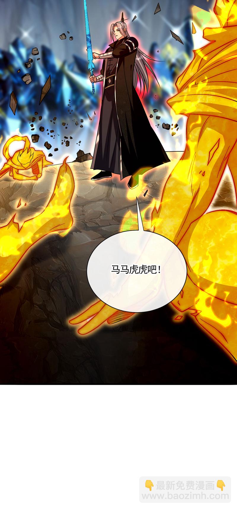 第231话 这小子确实不好惹！-第231话