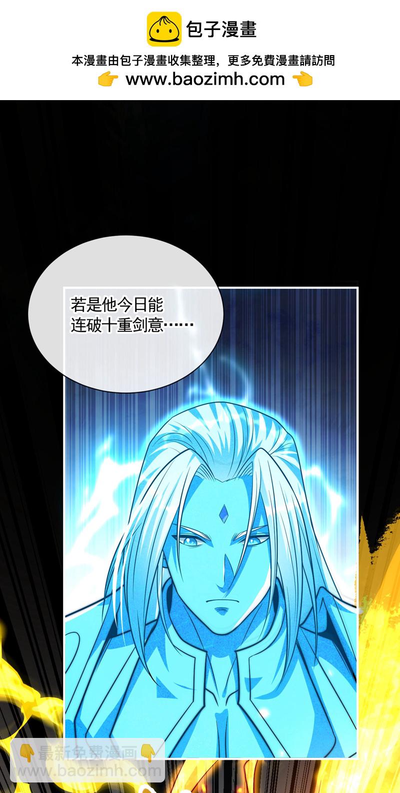 第231话 这小子确实不好惹！-第231话