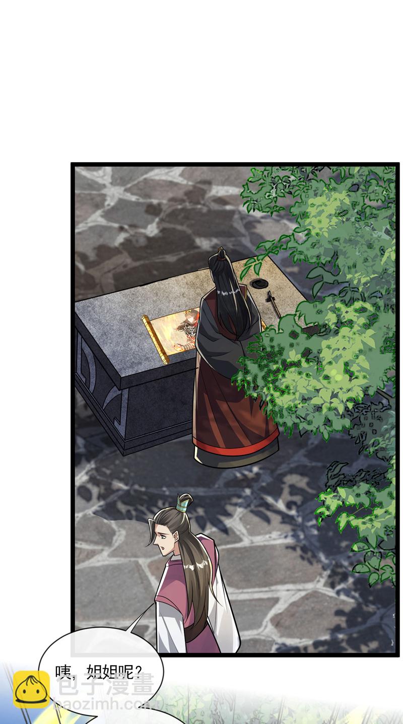 第231话 这小子确实不好惹！-第231话