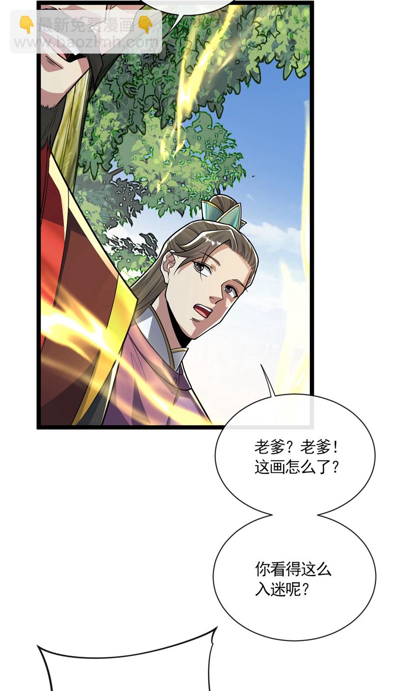 第231话 这小子确实不好惹！-第231话