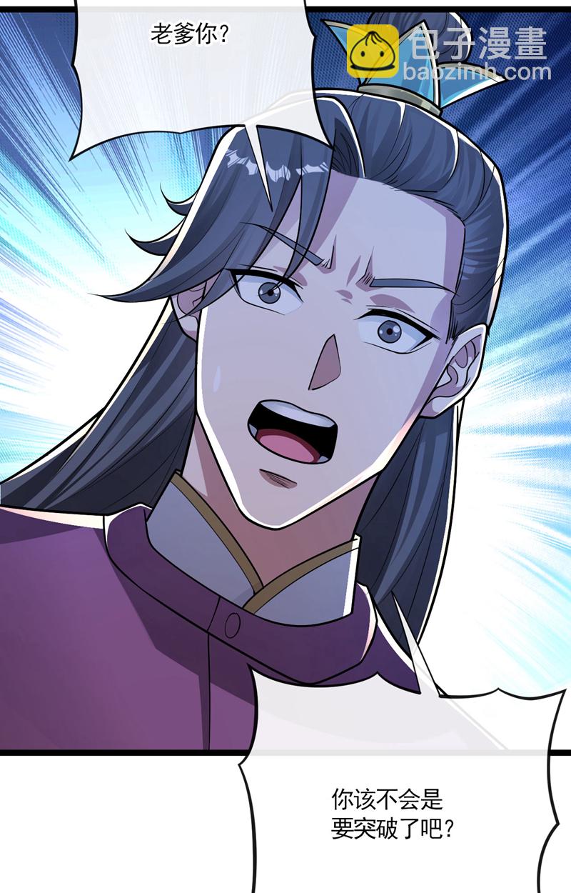 第231话 这小子确实不好惹！-第231话