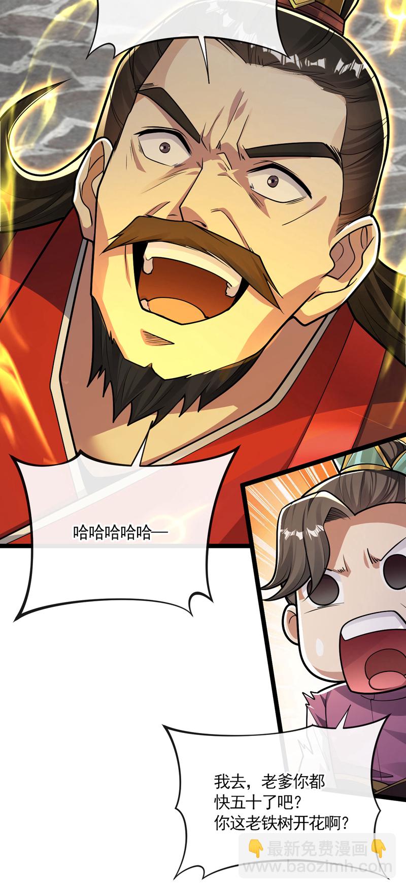 第231话 这小子确实不好惹！-第231话