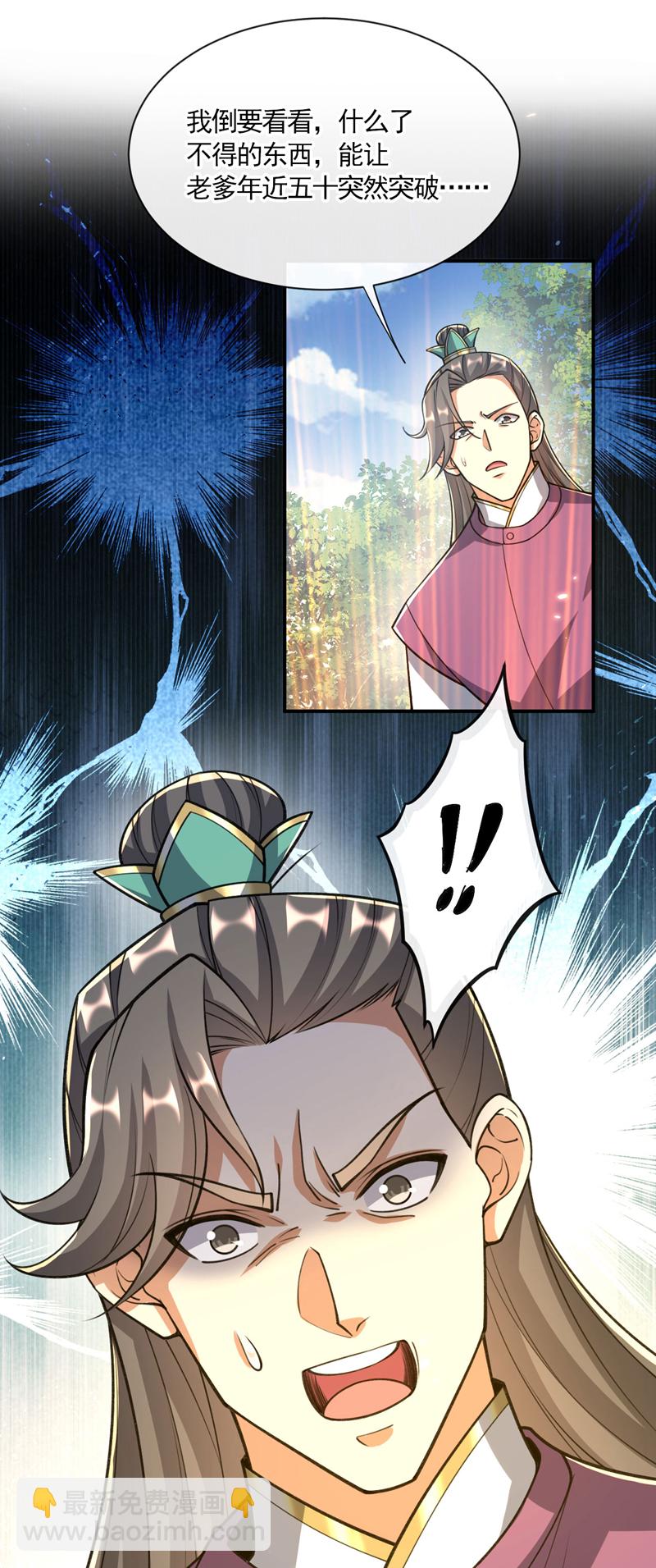 第231话 这小子确实不好惹！-第231话