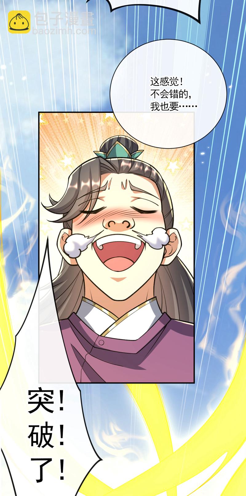 第231话 这小子确实不好惹！-第231话