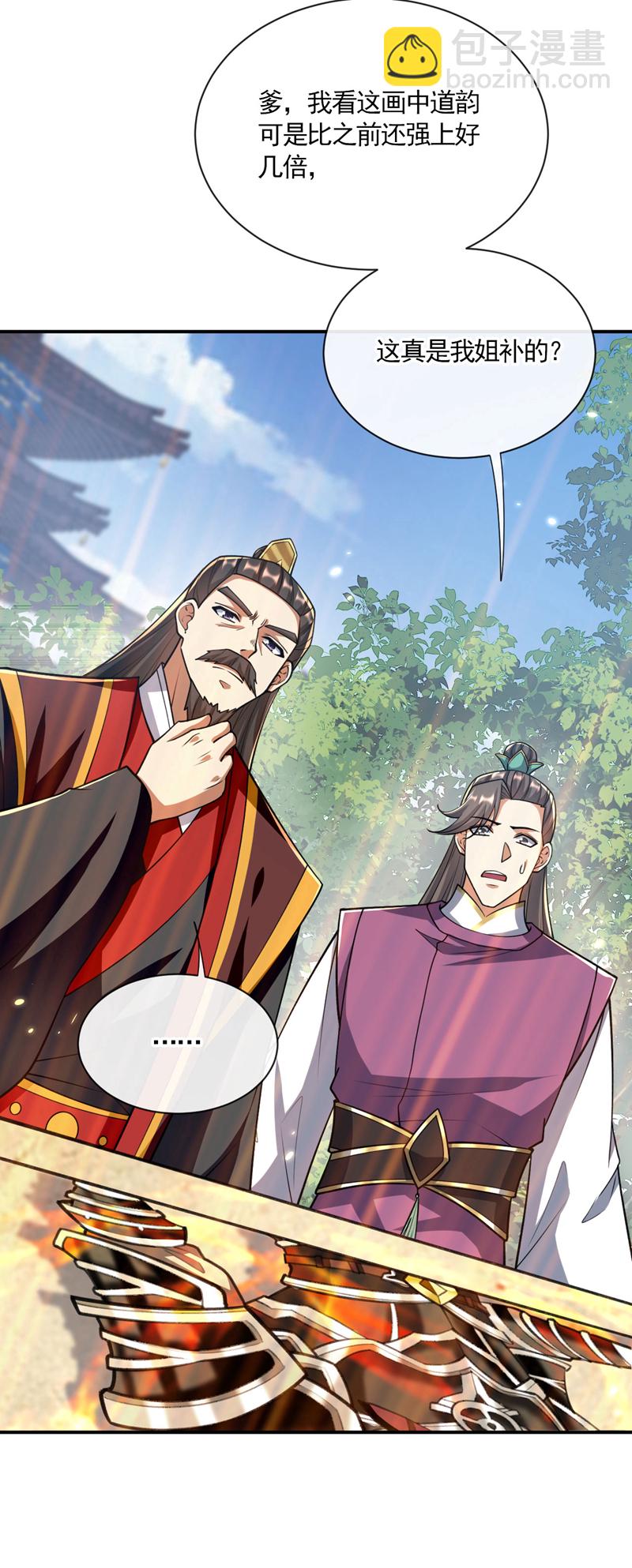 第231话 这小子确实不好惹！-第231话