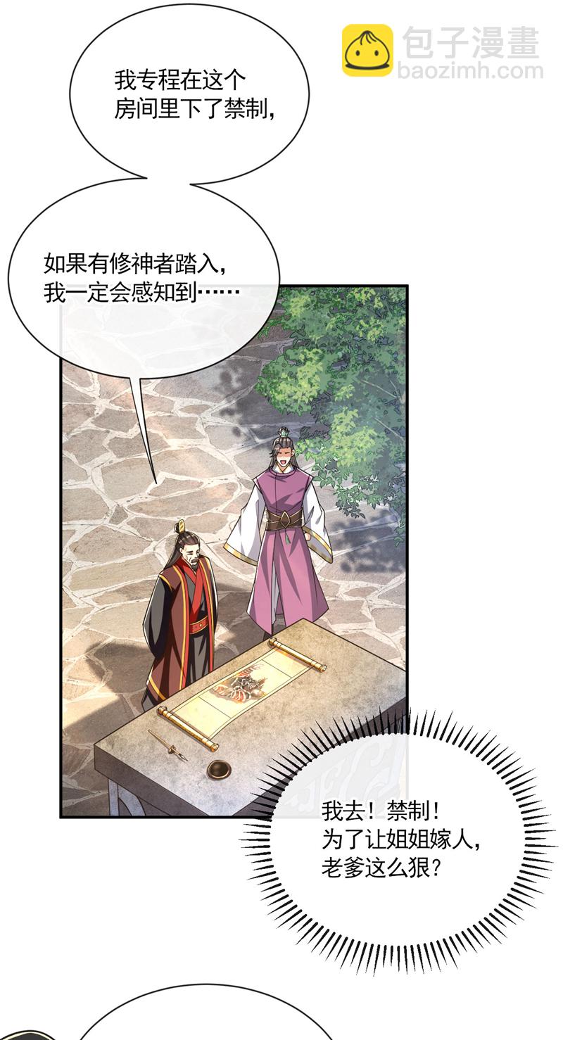 第231话 这小子确实不好惹！-第231话