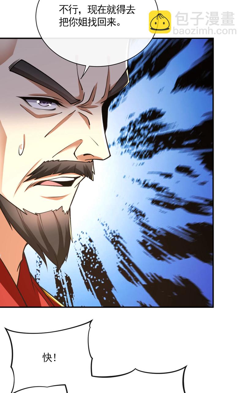 第231话 这小子确实不好惹！-第231话