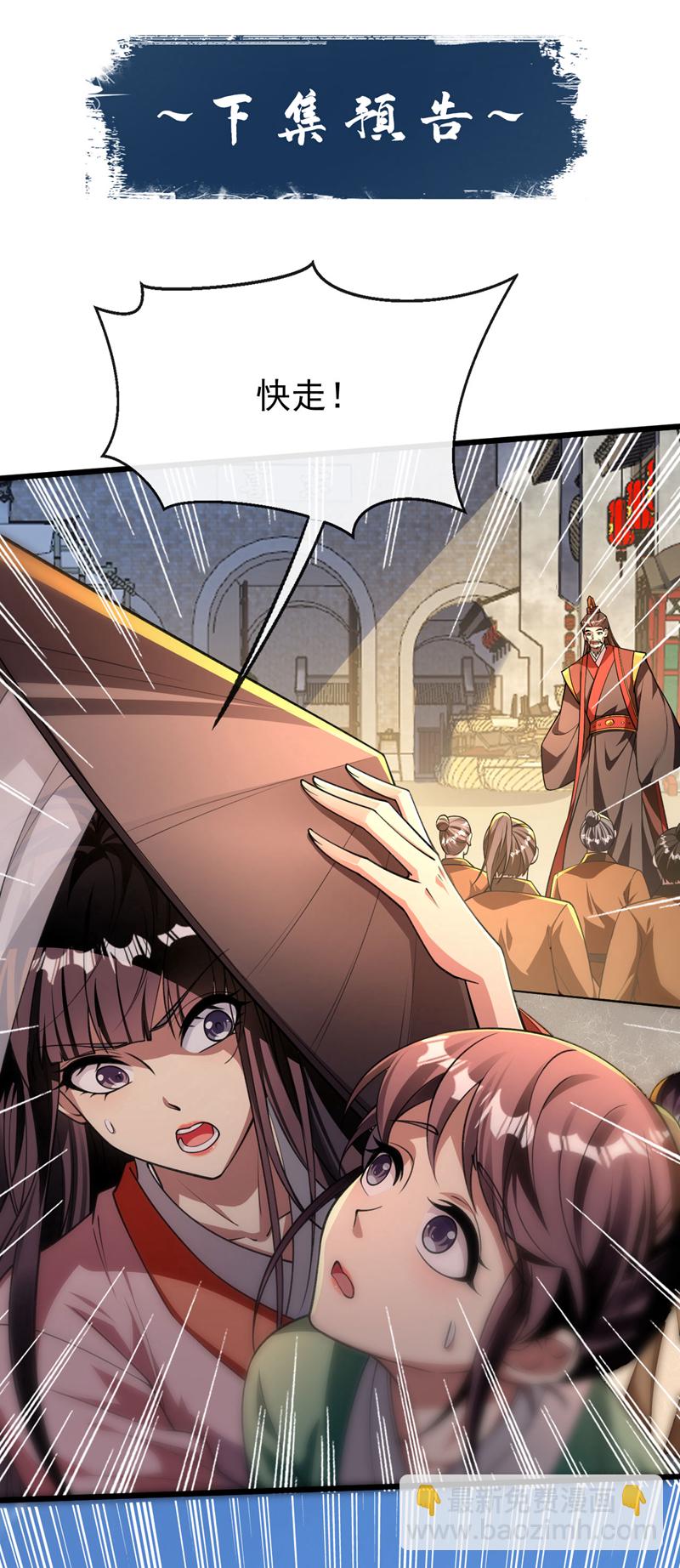 第231话 这小子确实不好惹！-第231话