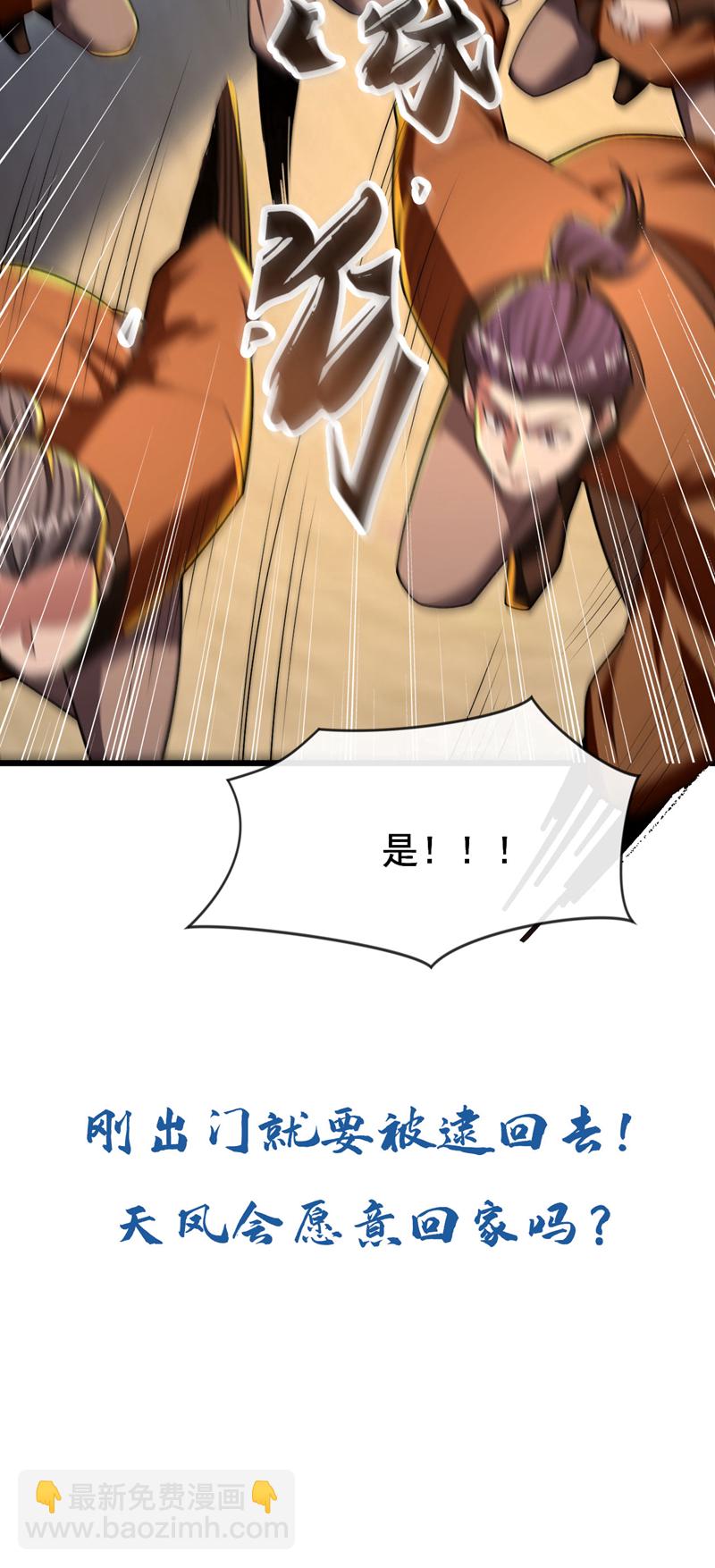 第231话 这小子确实不好惹！-第231话