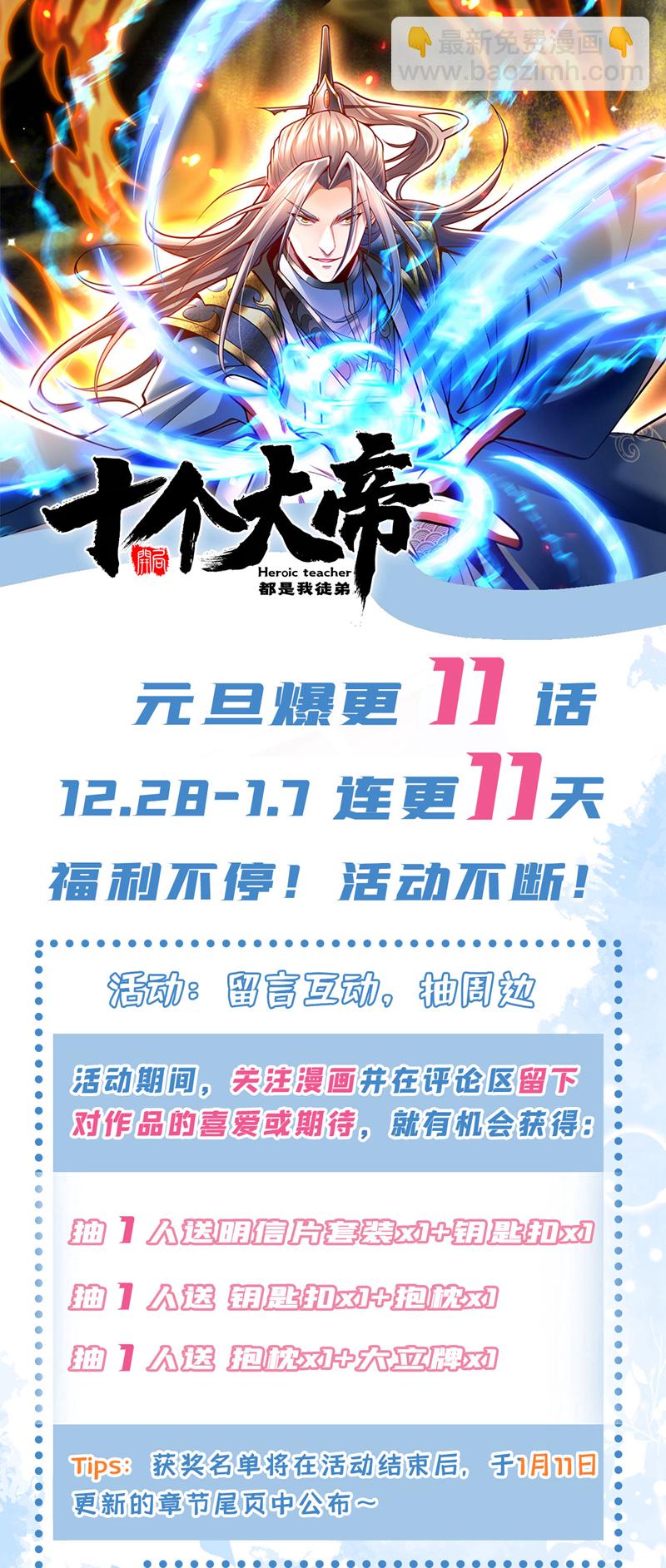 第231话 这小子确实不好惹！-第231话