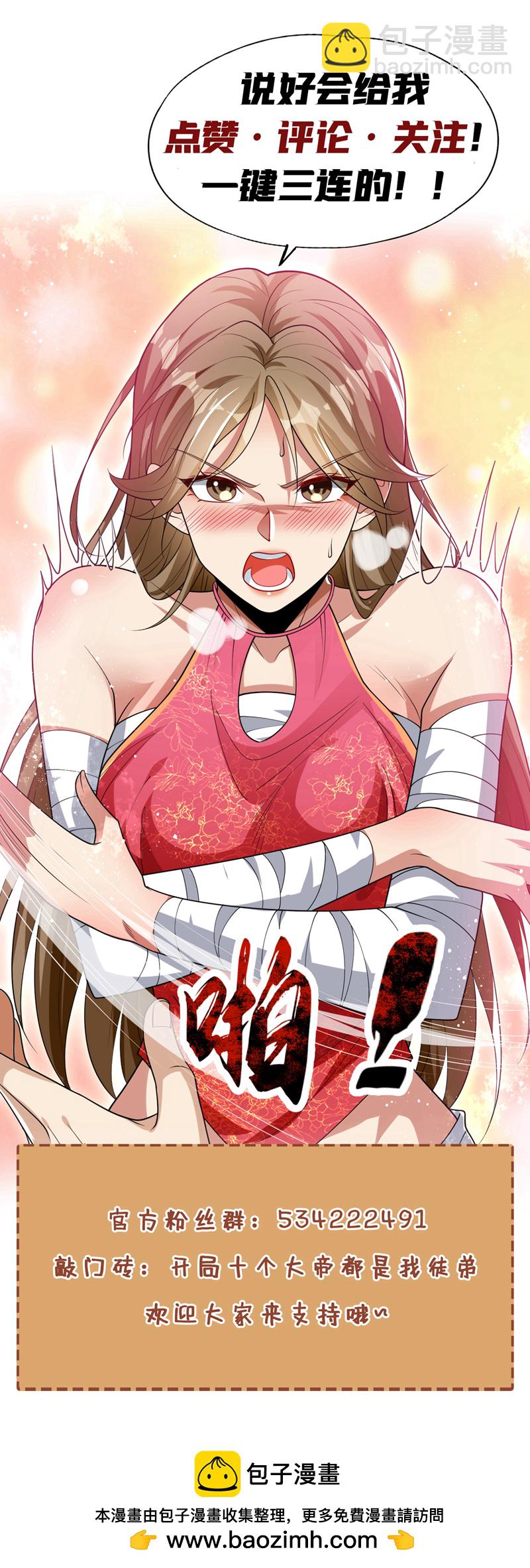 第231话 这小子确实不好惹！-第231话