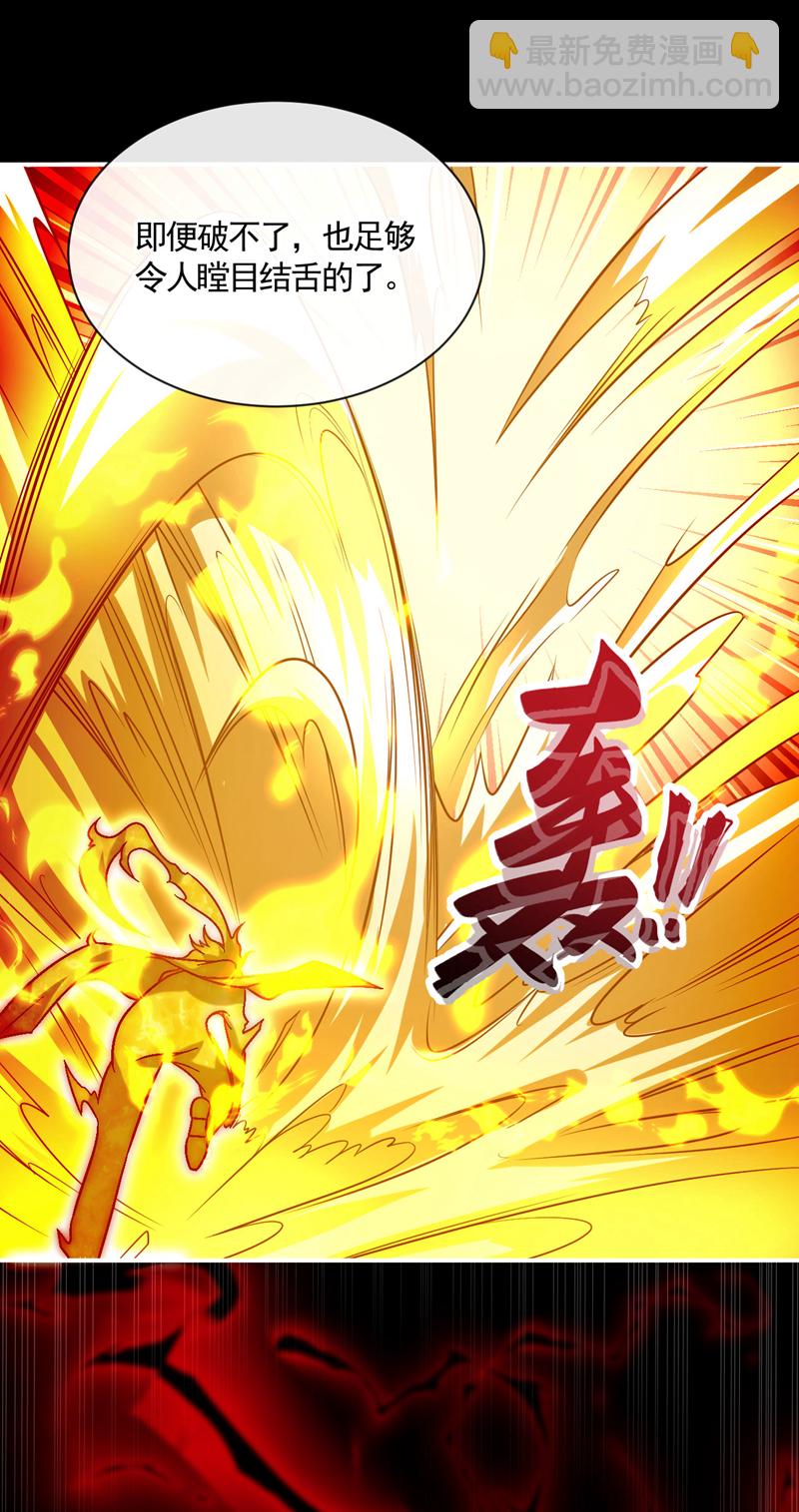 第231话 这小子确实不好惹！-第231话