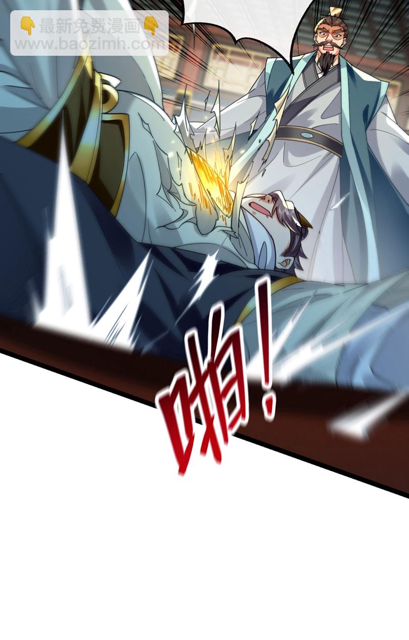 開局十個大帝都是我徒弟 - 第235話 這罰本座不領受呢？ - 4