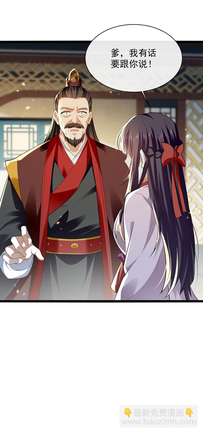 開局十個大帝都是我徒弟 - 第235話 這罰本座不領受呢？ - 1
