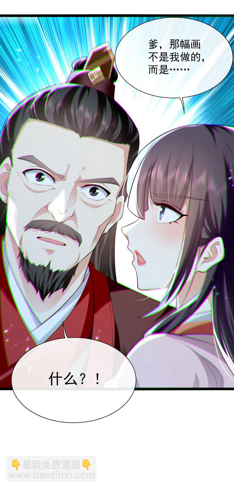 開局十個大帝都是我徒弟 - 第235話 這罰本座不領受呢？ - 2