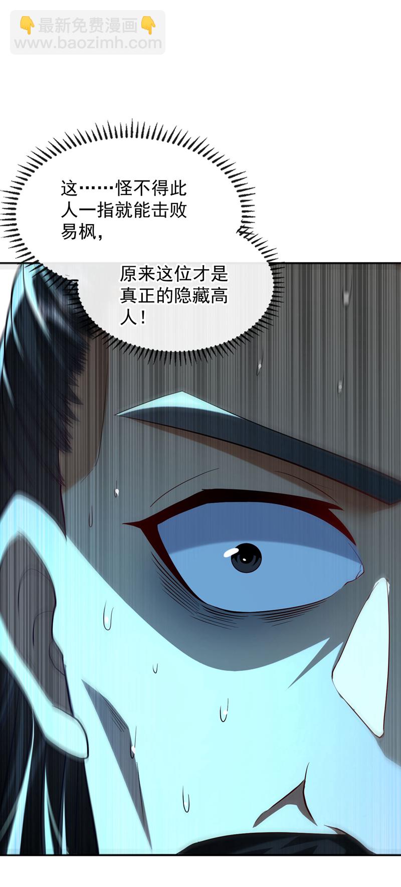 開局十個大帝都是我徒弟 - 第235話 這罰本座不領受呢？ - 3