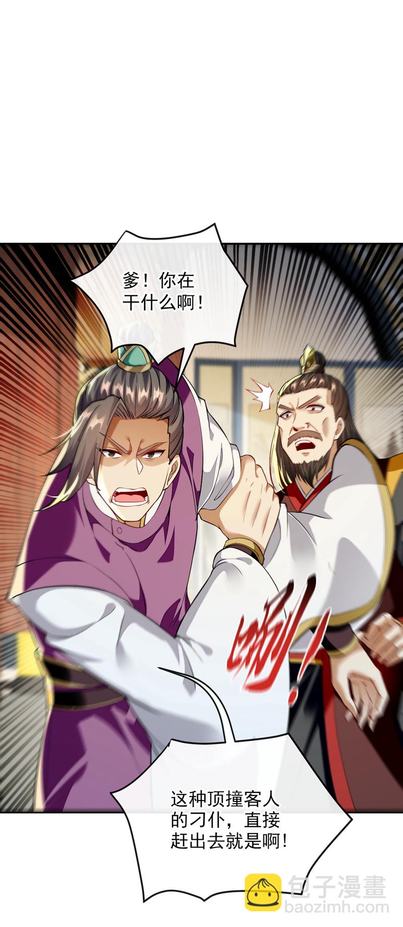 開局十個大帝都是我徒弟 - 第235話 這罰本座不領受呢？ - 4