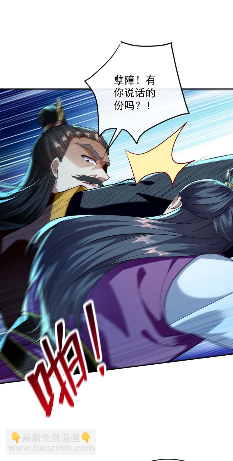 開局十個大帝都是我徒弟 - 第235話 這罰本座不領受呢？ - 5
