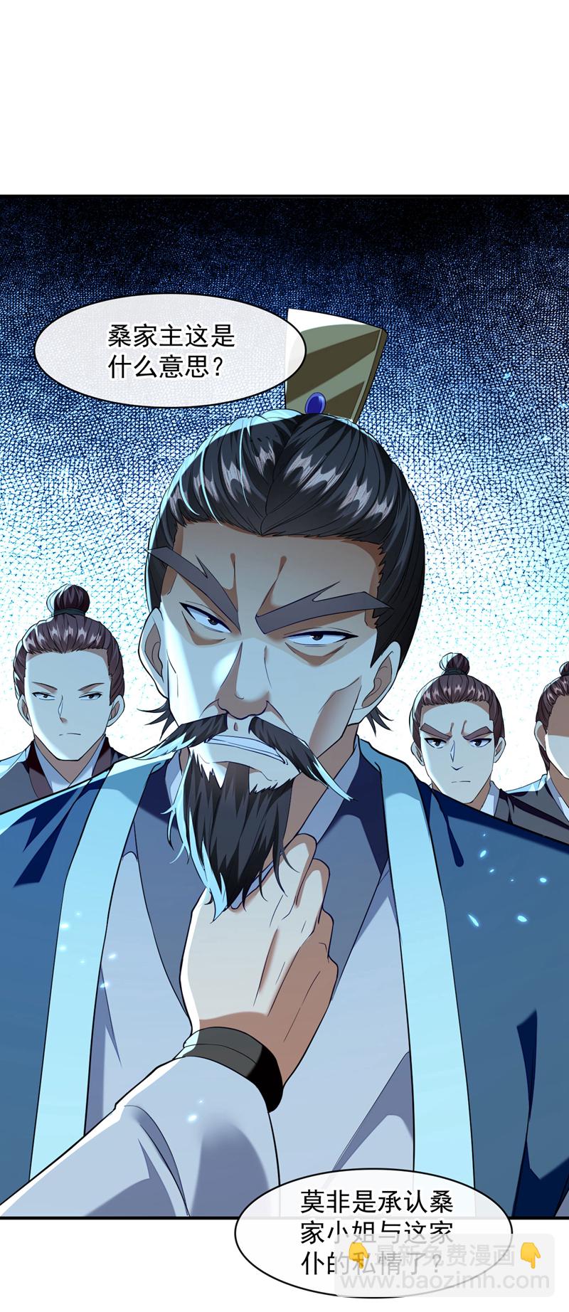 開局十個大帝都是我徒弟 - 第235話 這罰本座不領受呢？ - 1