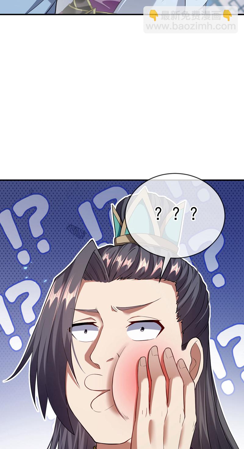 開局十個大帝都是我徒弟 - 第235話 這罰本座不領受呢？ - 3