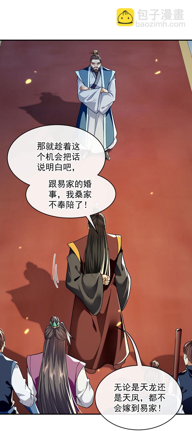 開局十個大帝都是我徒弟 - 第235話 這罰本座不領受呢？ - 6