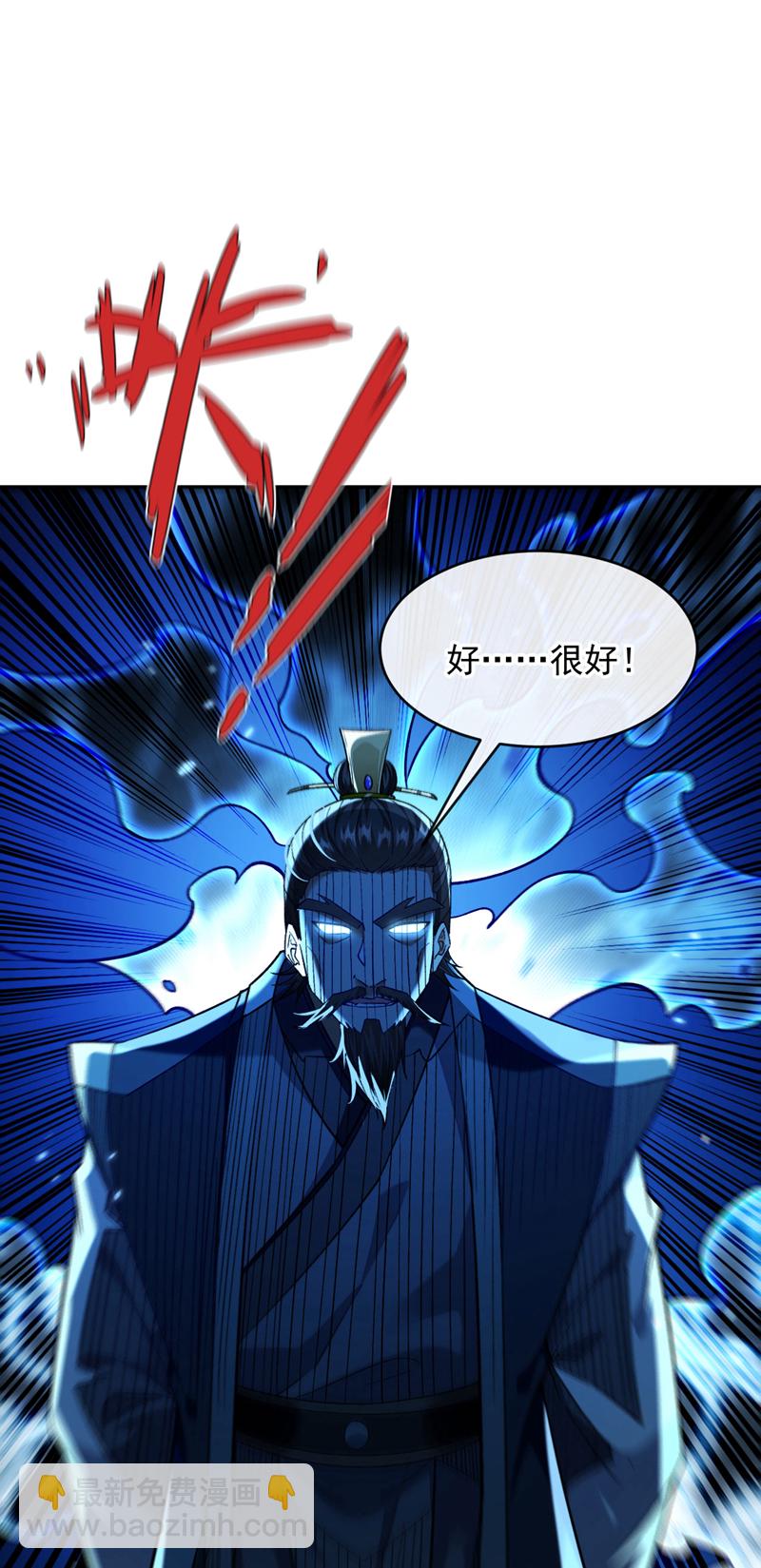 開局十個大帝都是我徒弟 - 第235話 這罰本座不領受呢？ - 2