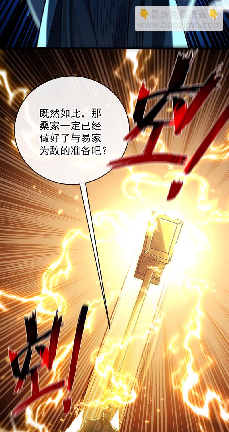 開局十個大帝都是我徒弟 - 第235話 這罰本座不領受呢？ - 3
