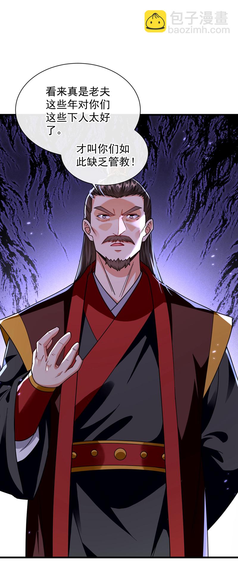 開局十個大帝都是我徒弟 - 第235話 這罰本座不領受呢？ - 4
