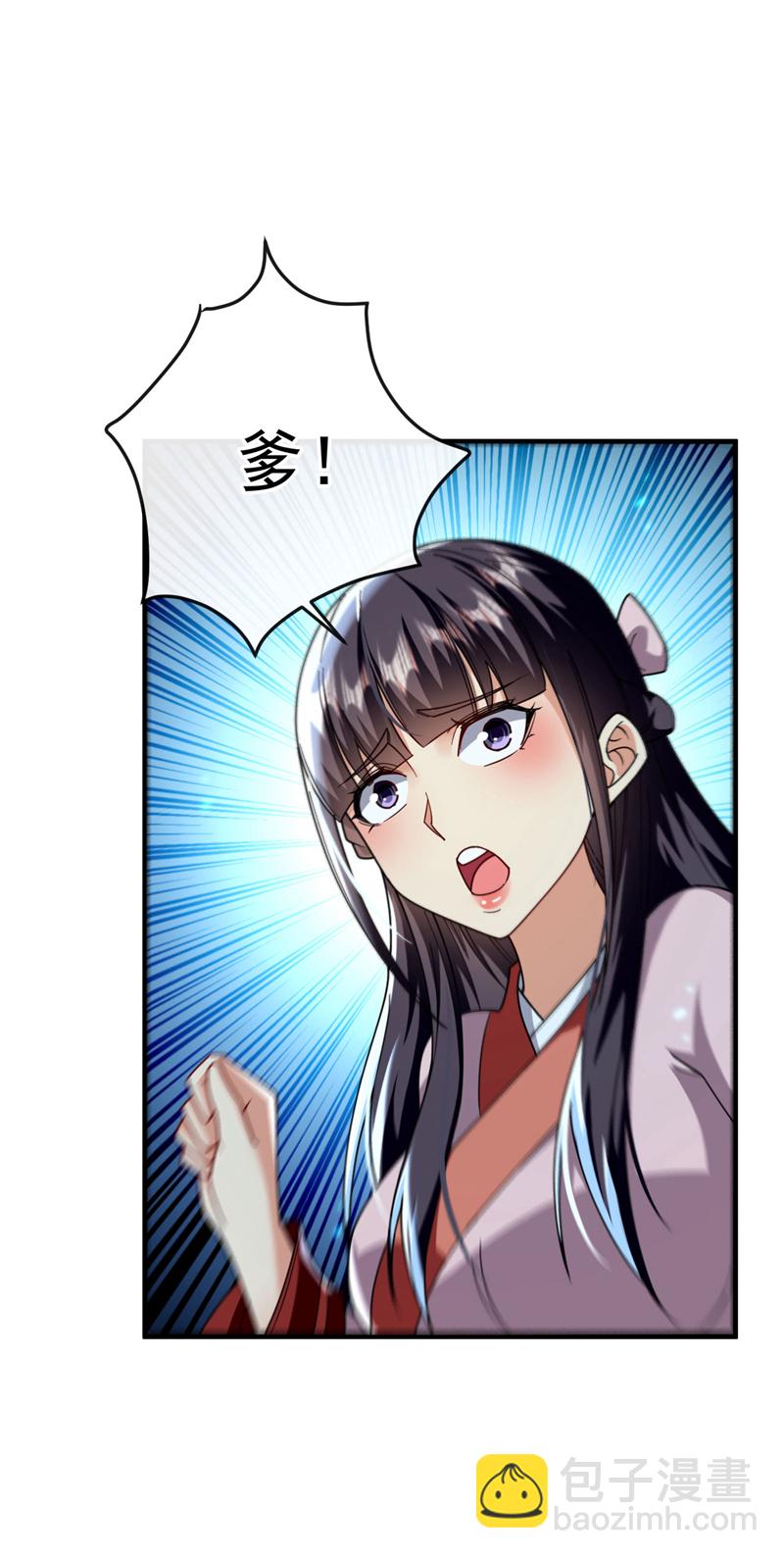 開局十個大帝都是我徒弟 - 第235話 這罰本座不領受呢？ - 5