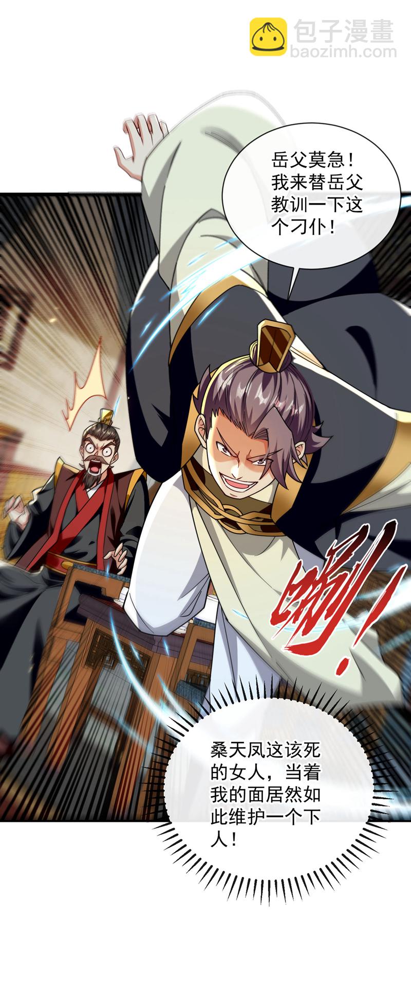開局十個大帝都是我徒弟 - 第235話 這罰本座不領受呢？ - 6