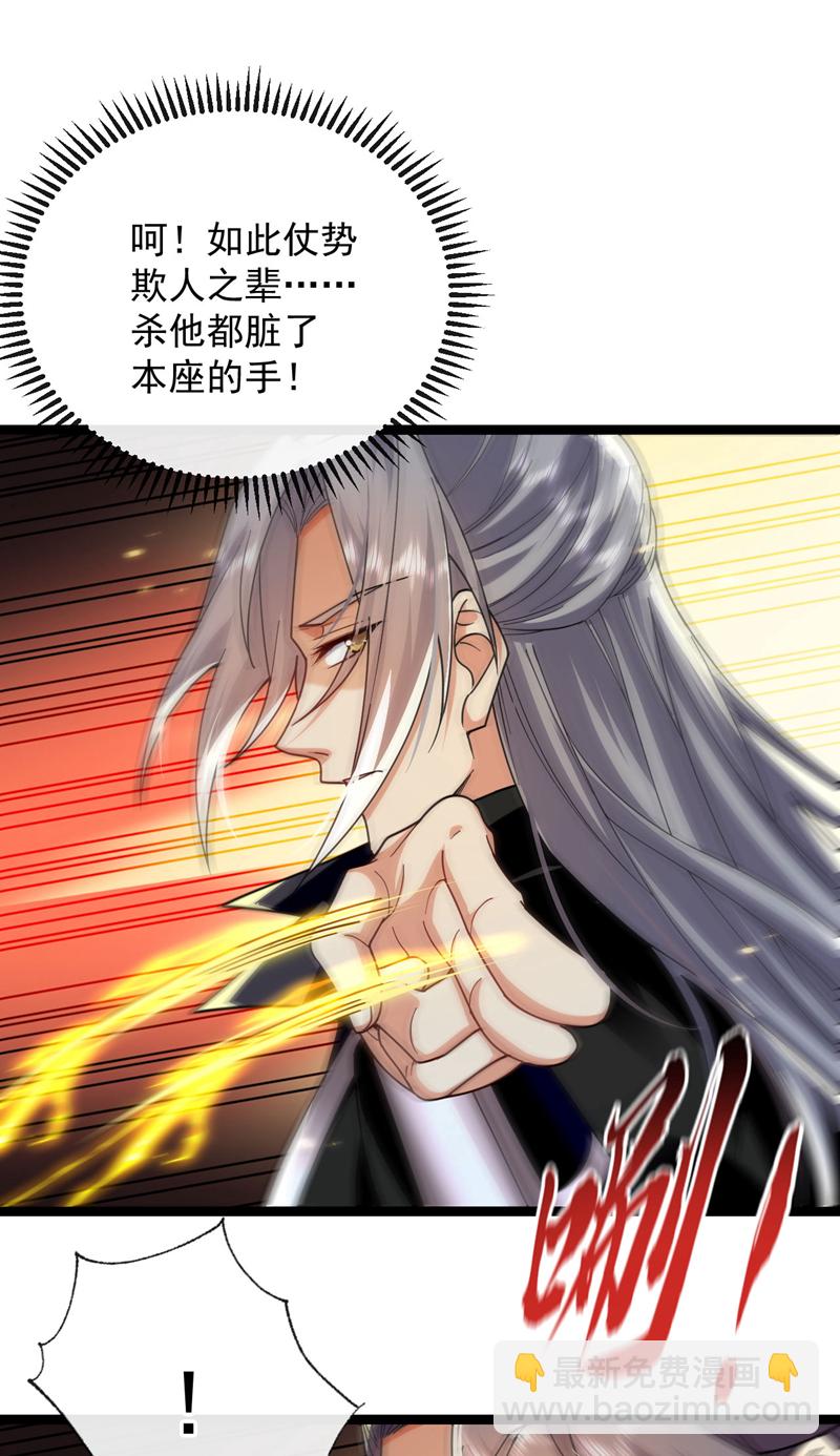 開局十個大帝都是我徒弟 - 第235話 這罰本座不領受呢？ - 1