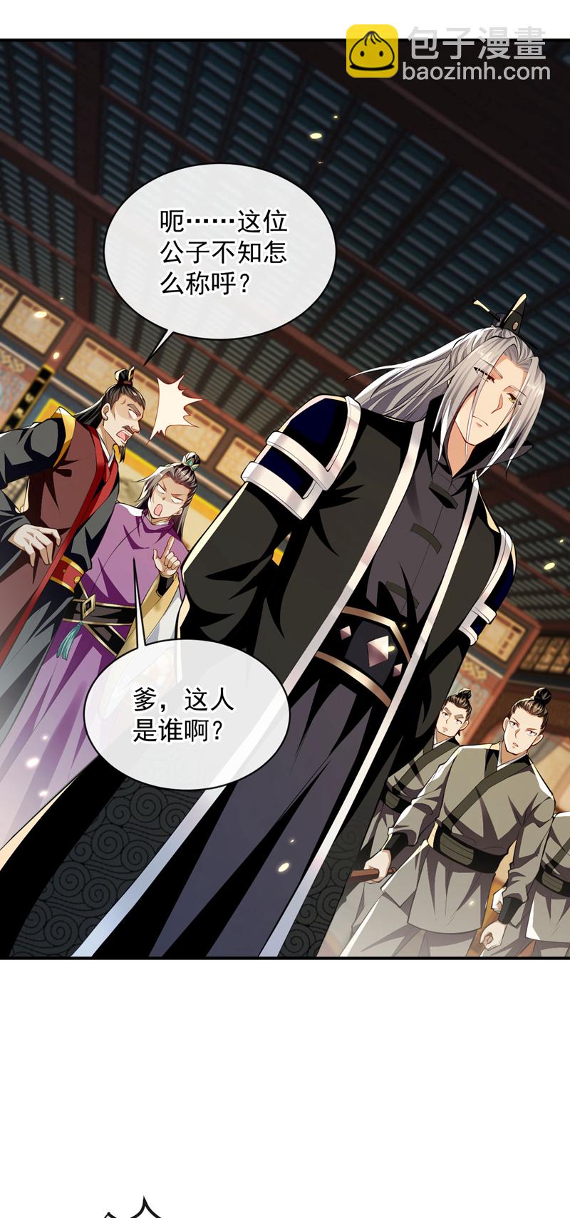 開局十個大帝都是我徒弟 - 第237話 這點本事也敢偷襲？ - 4