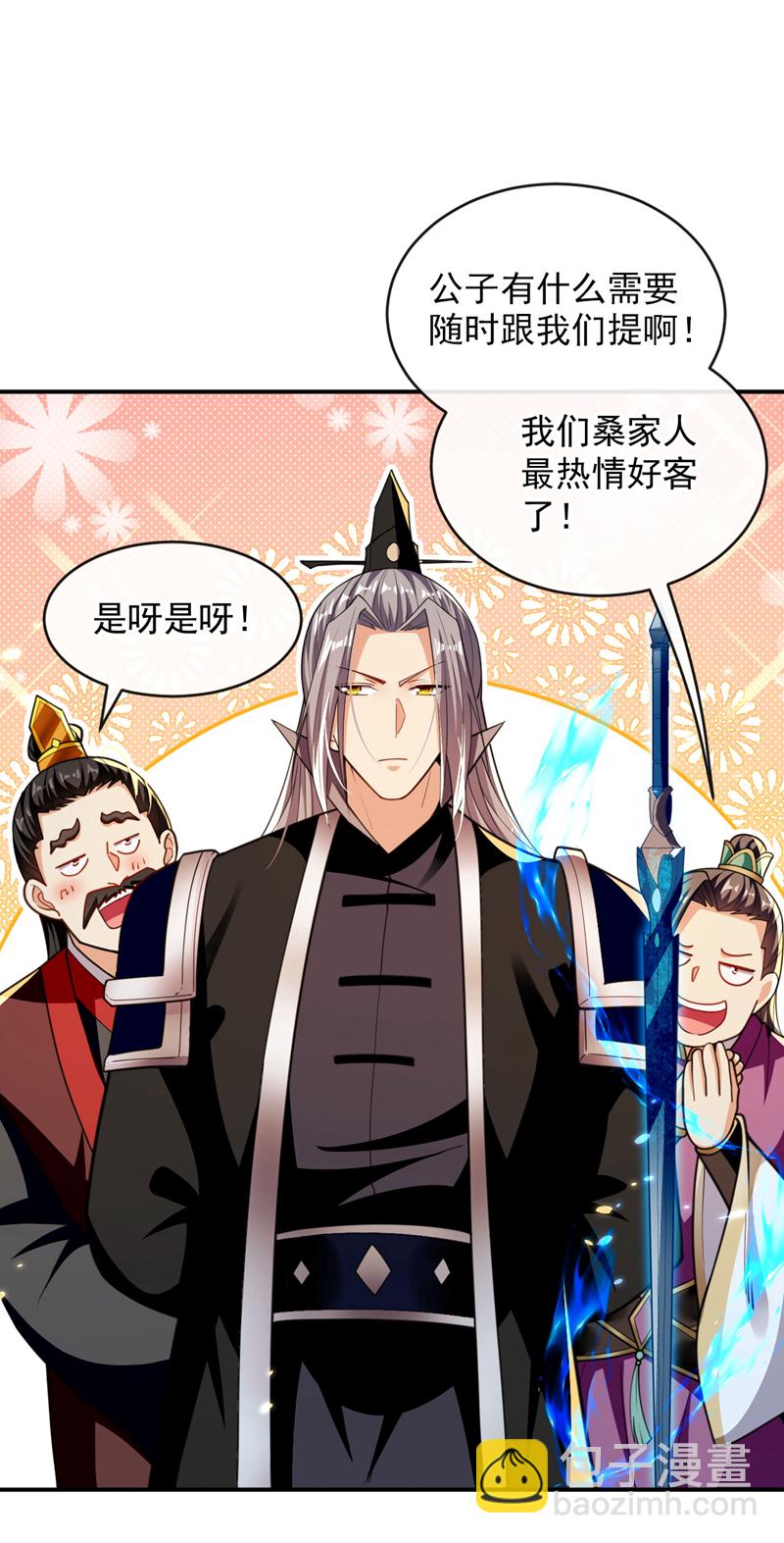 開局十個大帝都是我徒弟 - 第237話 這點本事也敢偷襲？ - 7