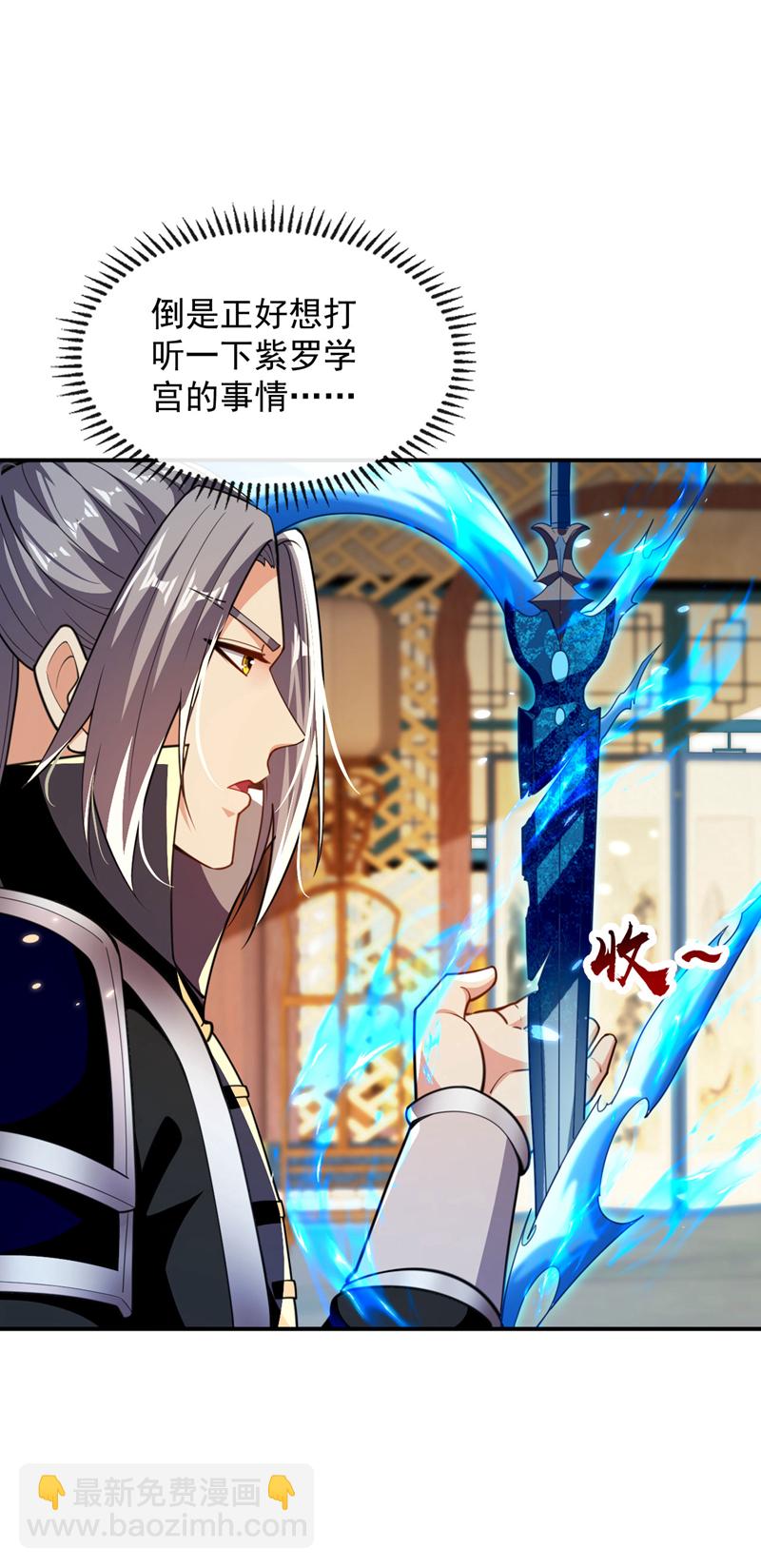 開局十個大帝都是我徒弟 - 第237話 這點本事也敢偷襲？ - 1