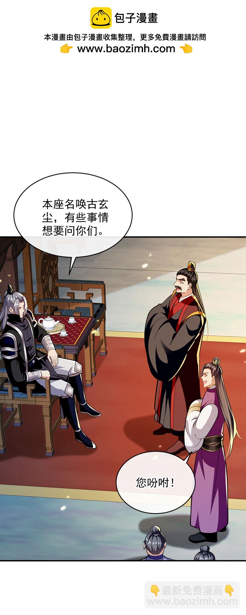 開局十個大帝都是我徒弟 - 第237話 這點本事也敢偷襲？ - 2