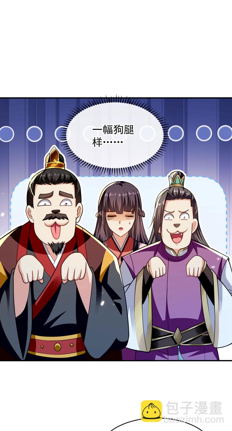 開局十個大帝都是我徒弟 - 第237話 這點本事也敢偷襲？ - 3