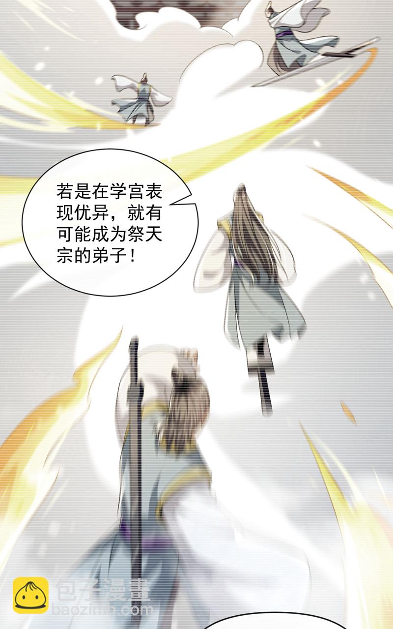 開局十個大帝都是我徒弟 - 第237話 這點本事也敢偷襲？ - 7