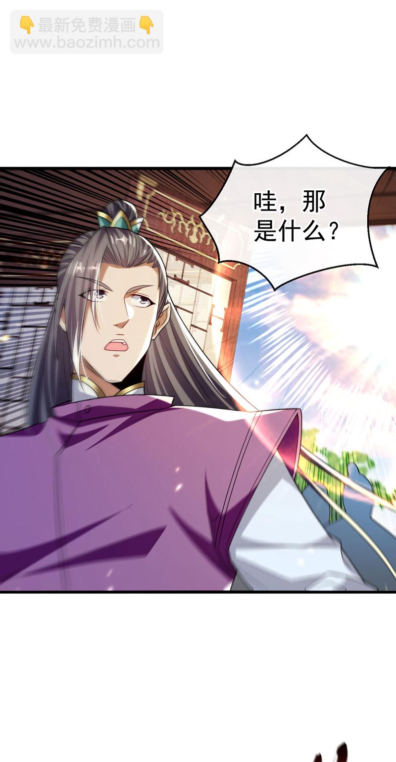開局十個大帝都是我徒弟 - 第237話 這點本事也敢偷襲？ - 3