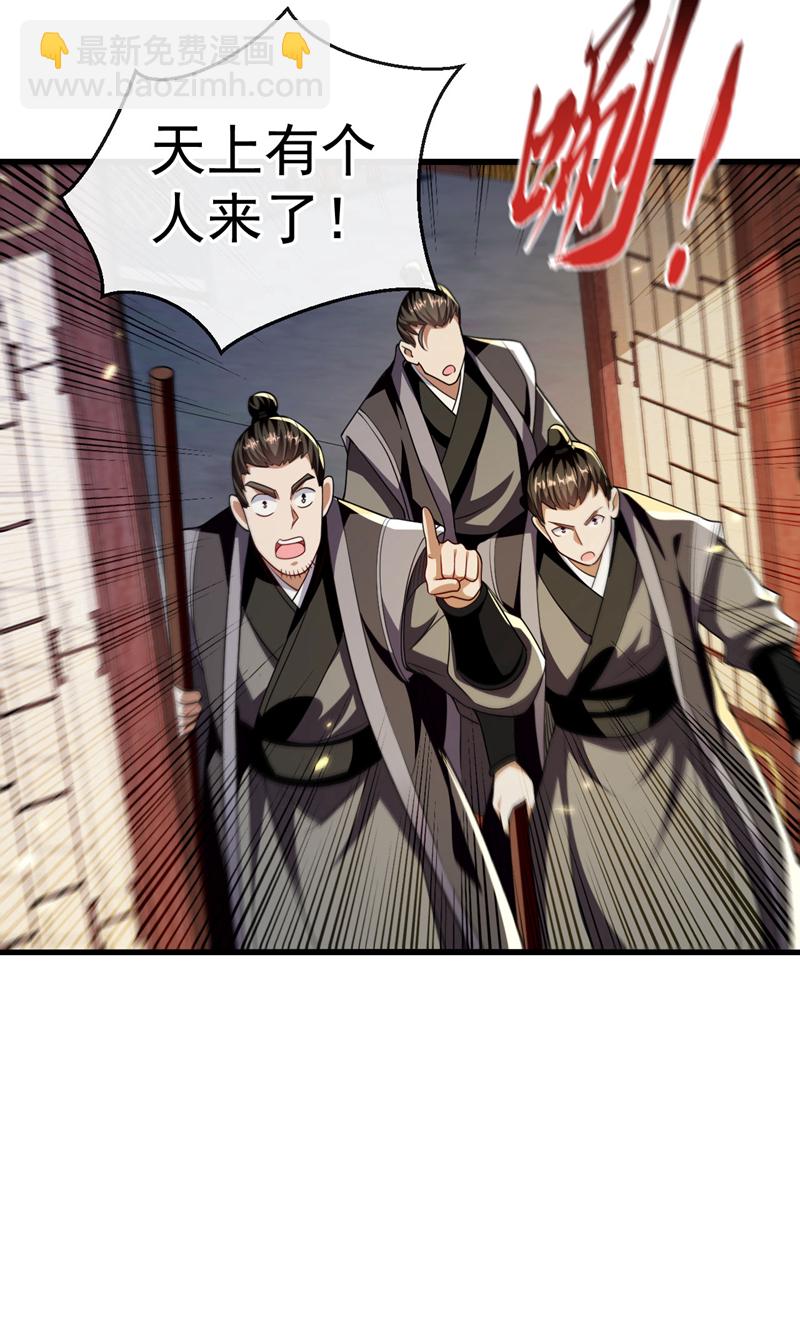 開局十個大帝都是我徒弟 - 第237話 這點本事也敢偷襲？ - 4