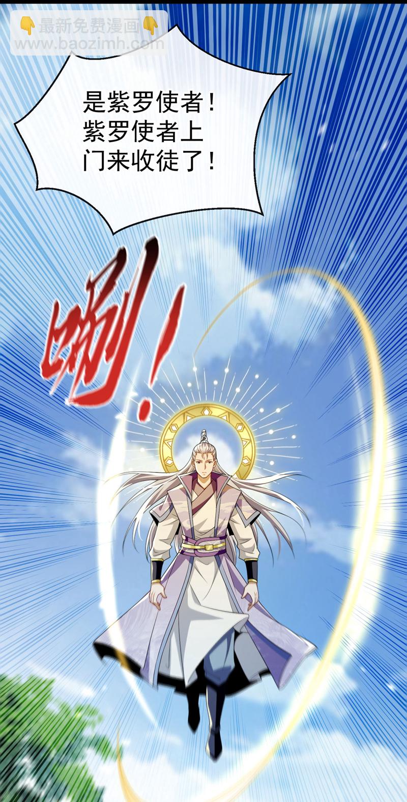 開局十個大帝都是我徒弟 - 第237話 這點本事也敢偷襲？ - 5