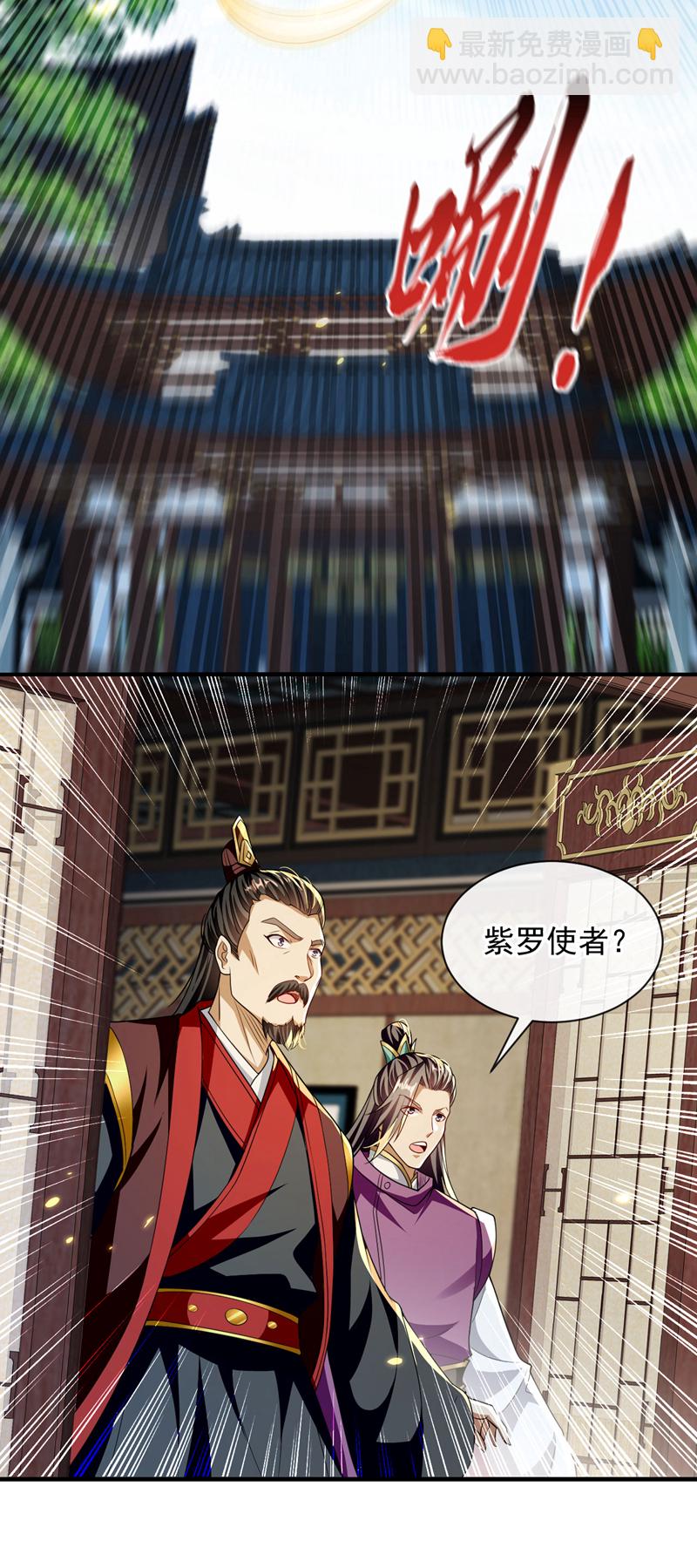 開局十個大帝都是我徒弟 - 第237話 這點本事也敢偷襲？ - 6