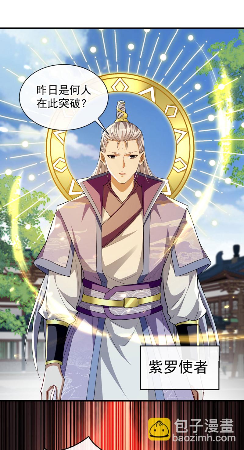 開局十個大帝都是我徒弟 - 第237話 這點本事也敢偷襲？ - 1