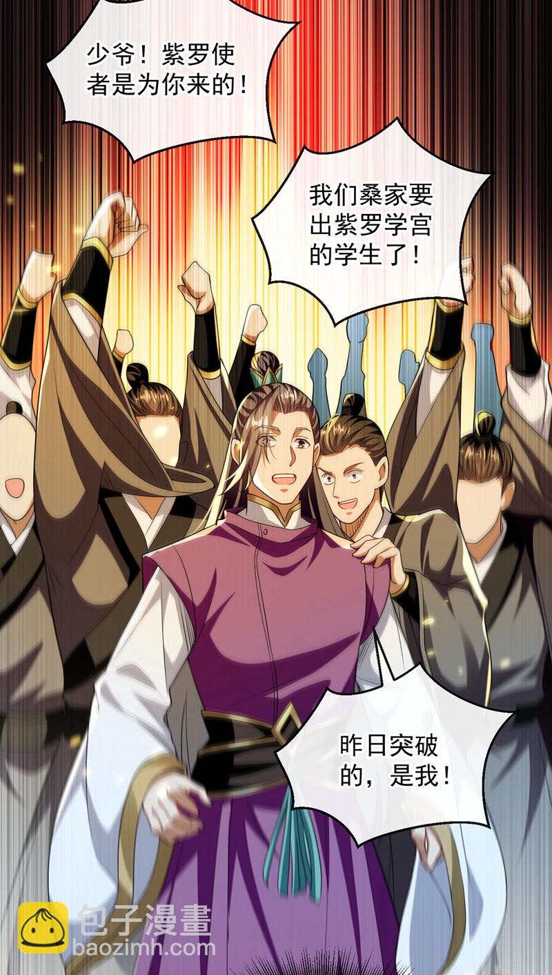 開局十個大帝都是我徒弟 - 第237話 這點本事也敢偷襲？ - 2