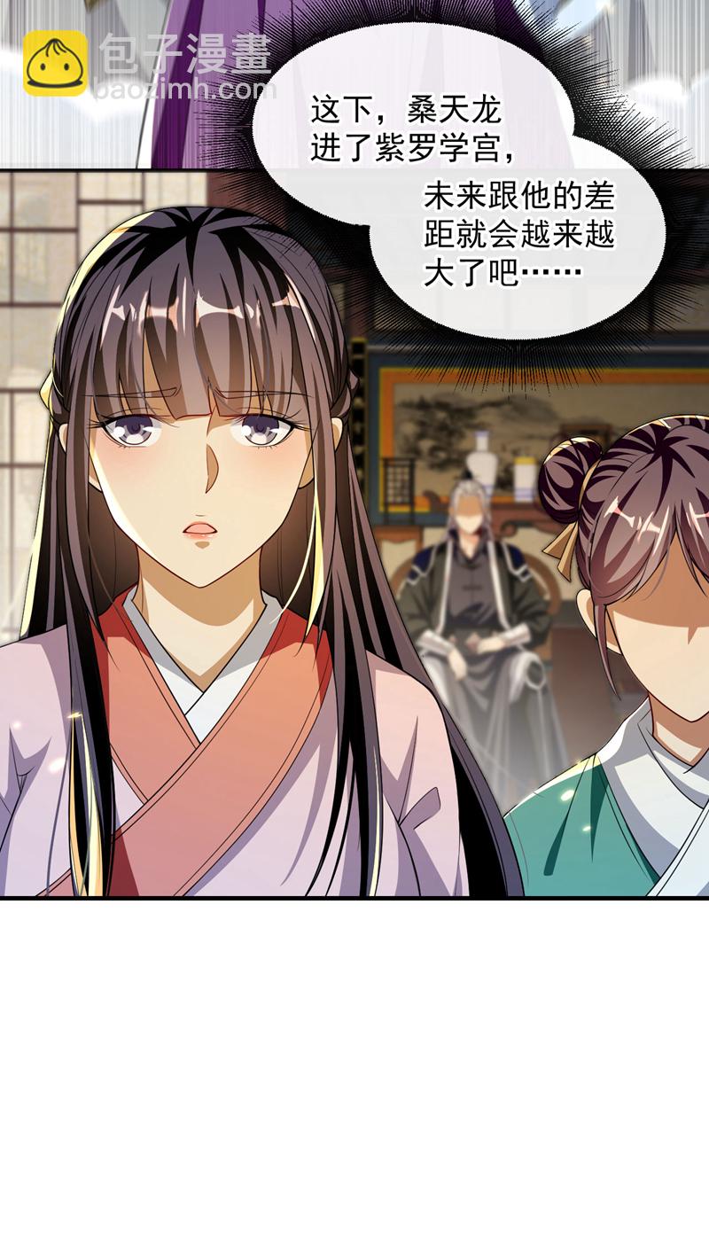 開局十個大帝都是我徒弟 - 第237話 這點本事也敢偷襲？ - 3