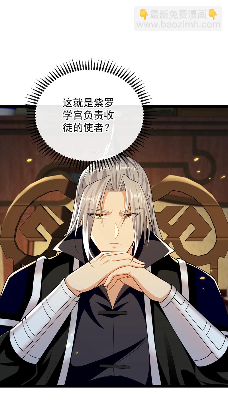 開局十個大帝都是我徒弟 - 第237話 這點本事也敢偷襲？ - 4