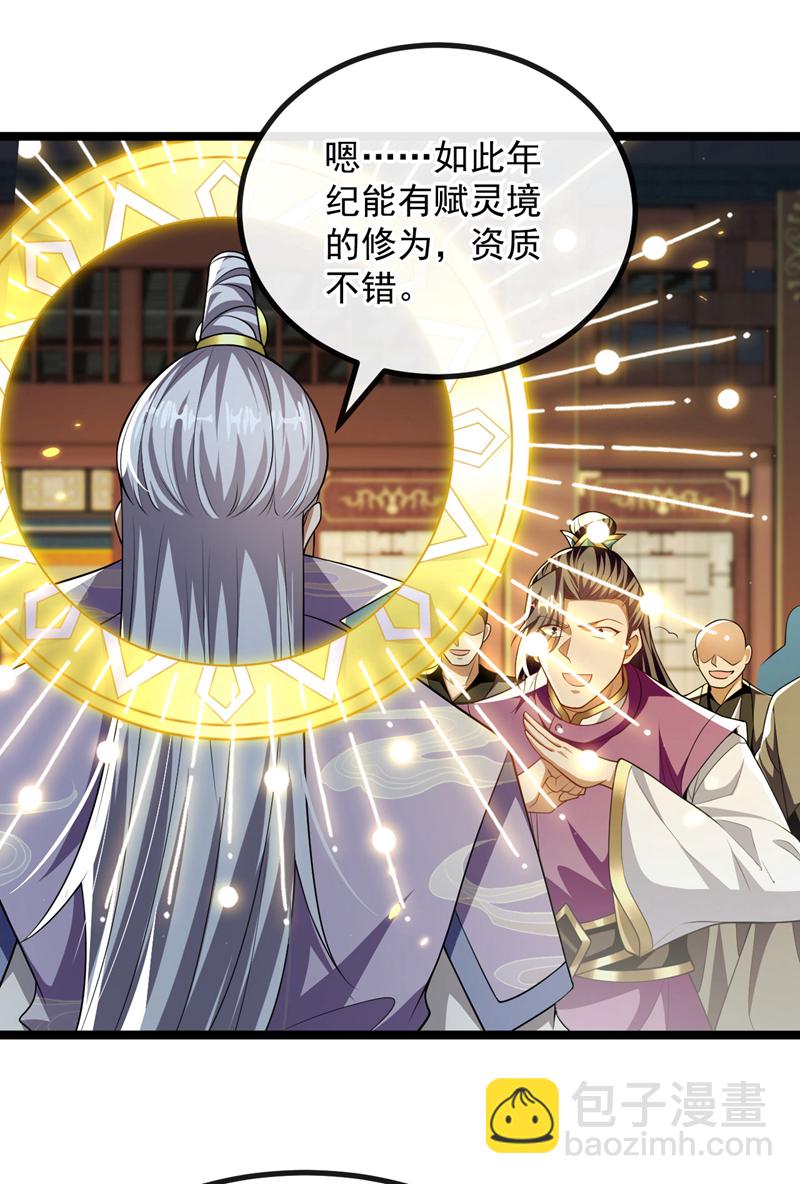 開局十個大帝都是我徒弟 - 第237話 這點本事也敢偷襲？ - 5