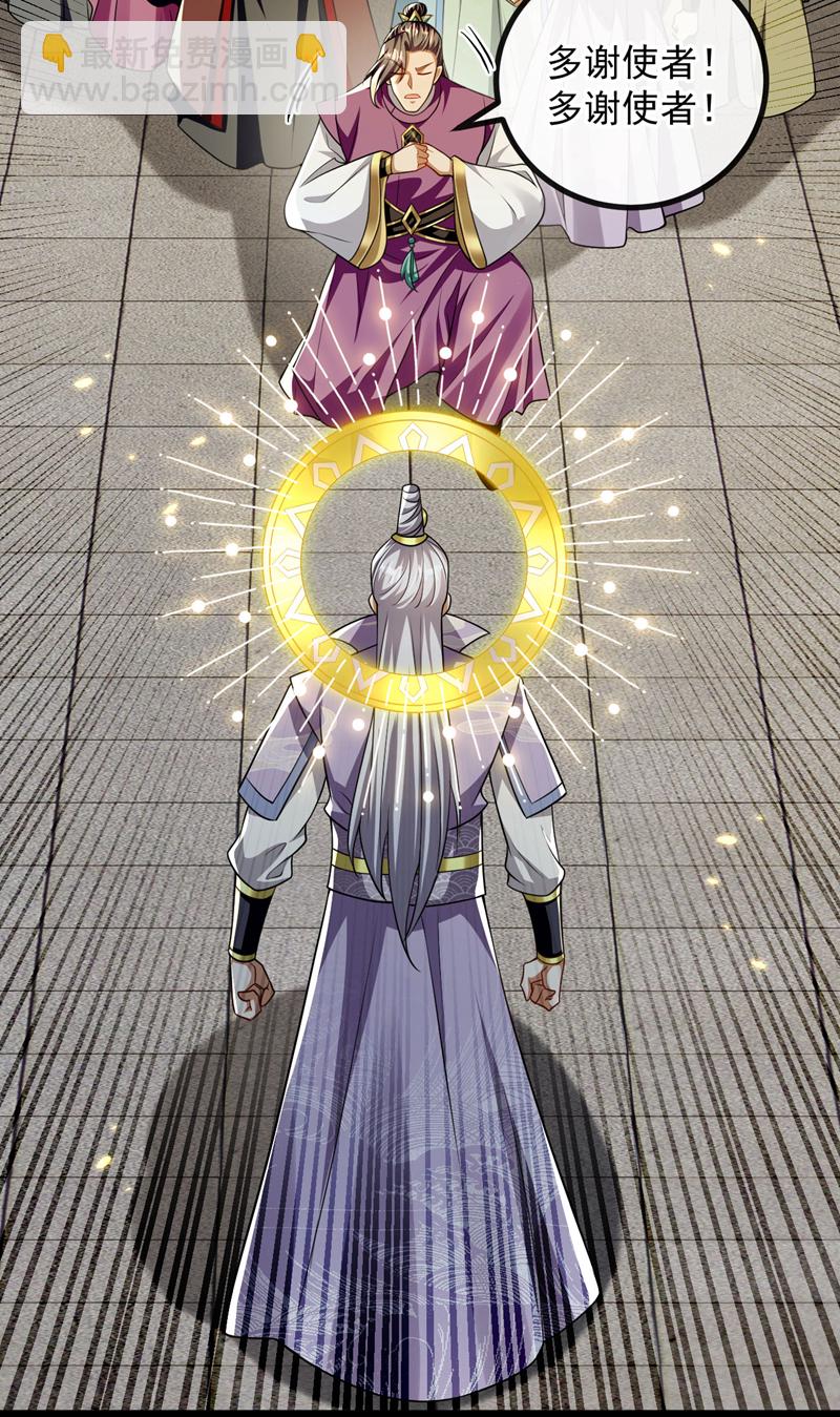 開局十個大帝都是我徒弟 - 第237話 這點本事也敢偷襲？ - 7